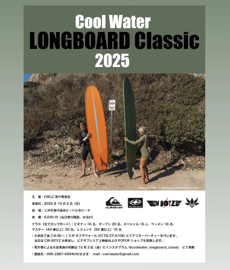coolwater_longboard_classic_ph